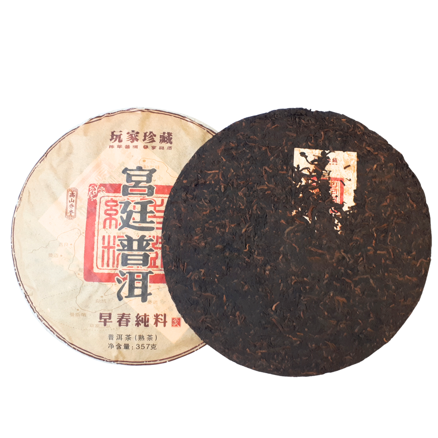 2008 Menghai Imperial (Gong Ting)