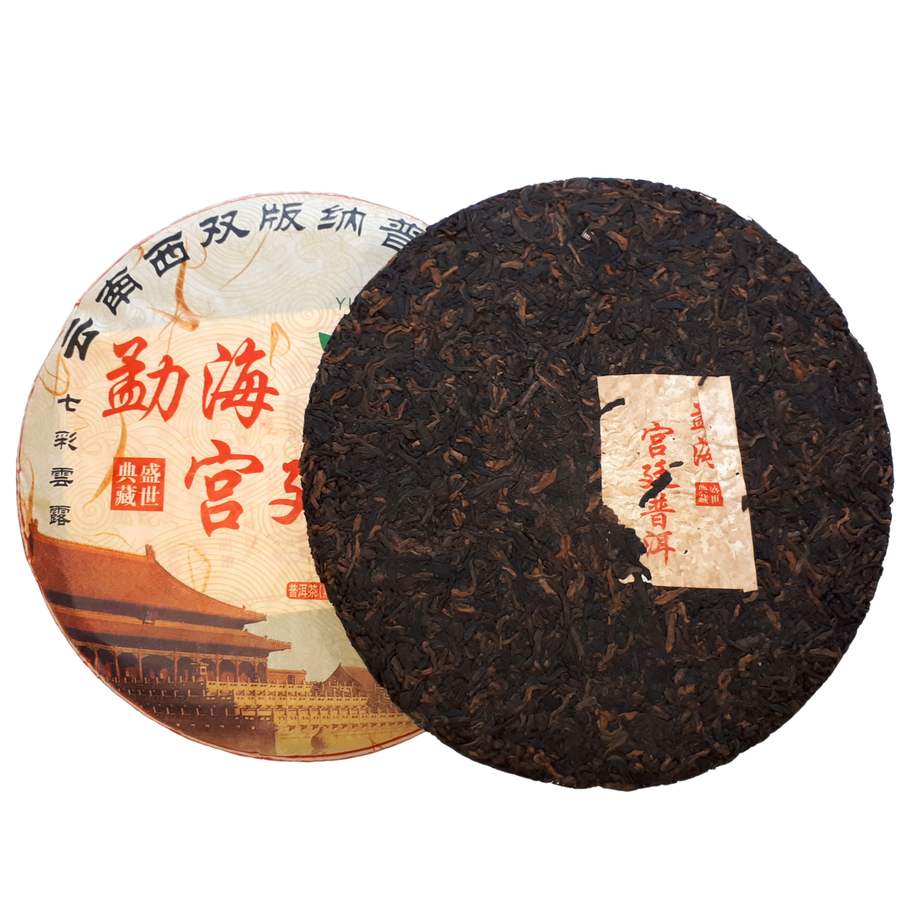 2010 Menghai Imperial (Gong Ting)
