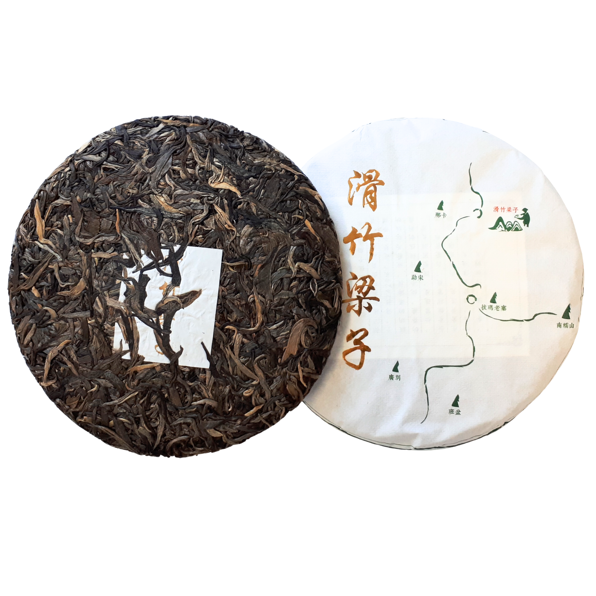 2023 Hua Zhu Liang Zi Wild Tree Pu Er Tea