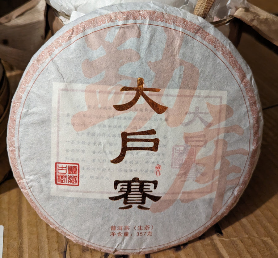 2024 Da Hu Sai Wild Tree Pu Er Tea