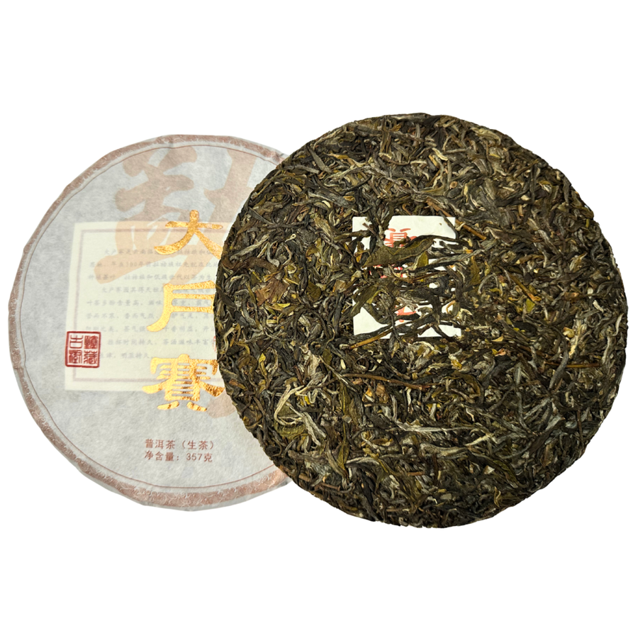 2024 Da Hu Sai Wild Tree Pu Er Tea
