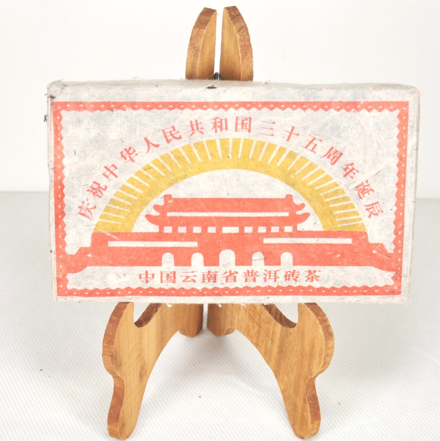 1984 Meng Hai Shou Pu Er Tea Brick