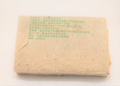 2002 Lao Ban Zhang brick